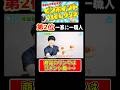 【第2位】腰痛のプロが本気でオススメするピンポイントほぐしグッズ|自宅で簡単に腰痛改善ができる効果的なアイテムを紹介!!#ほぐし #マッサージ#整体 #脊柱管狭窄症 #骨盤職人 #ストレッチ #腰痛