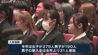 神戸親和大学で入学式　男女共学で入学者数増加