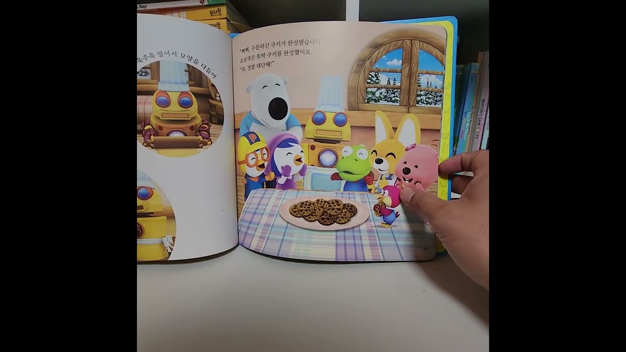 뽀로로와 요리사 로봇  뽀롱뽀롱 뽀로로 