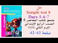 حل صفحة 42 و43 ملحق كتاب المعاصر انجليزي رابعة ابتدائي الترم التاني 2026   8