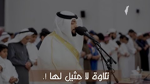 سبحان من رزقه هذا الصوت 🎧 تلاوة هادئة ماتعة 💙~||~ القارئ أحمد النفيس