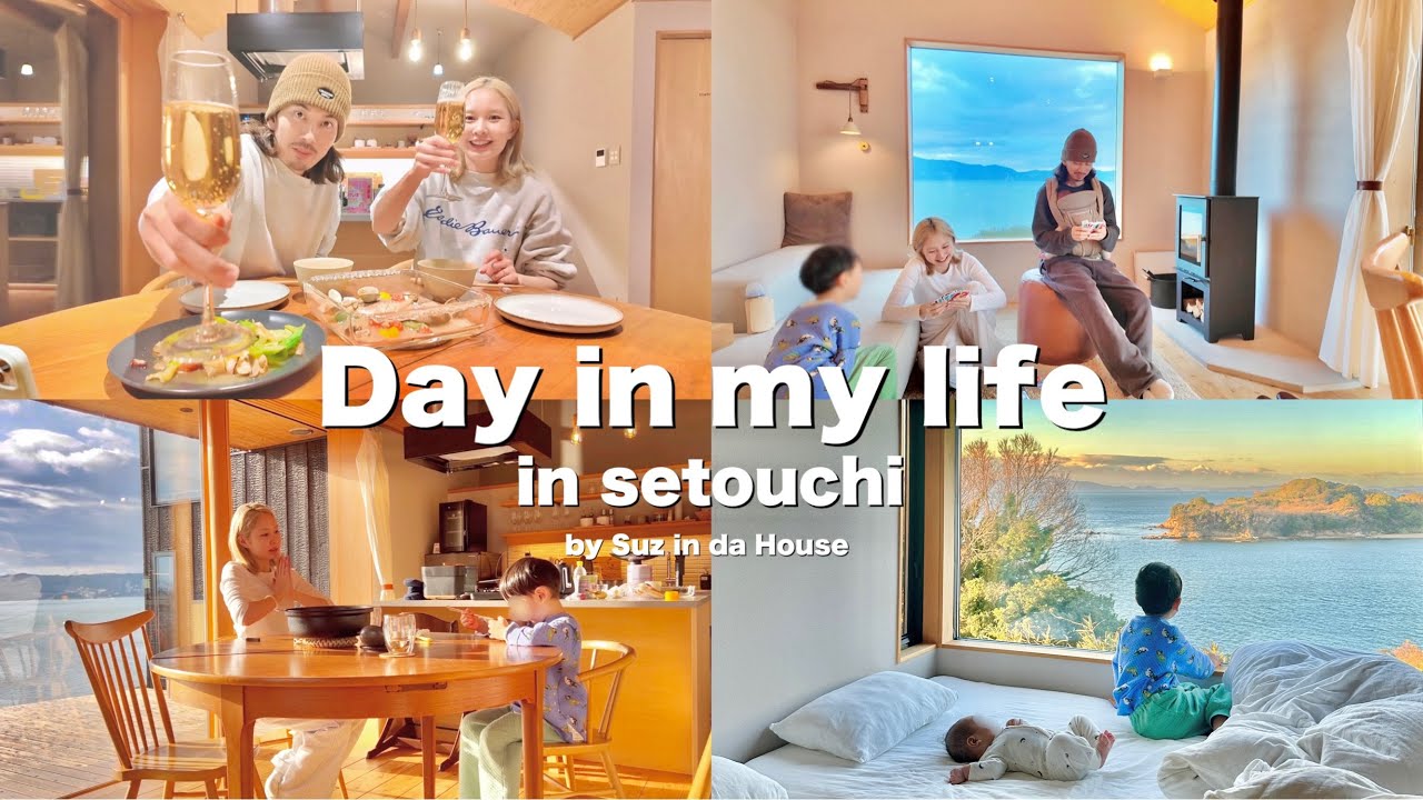 【VLOG】瀬戸内の宿でのんびり過ごす2泊3日🌿☁️倉敷美観地区で食べ歩き🍡