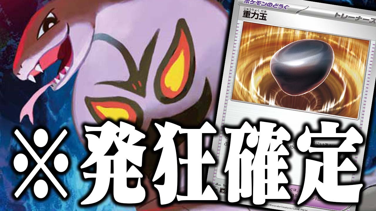 【地獄確定】鬼のロック性能…ロケット団のアーボックがあまりにもエグすぎるやろ…【ポケカ/対戦】