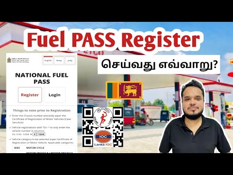 How to register for Fuel PASS in Srilanka | Step by step guide in TAMIL