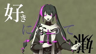 Suki ni Natte Iya ni Natte