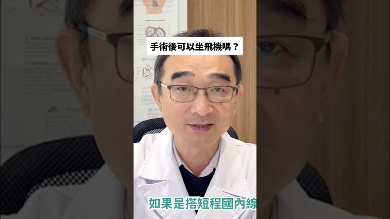 心血管健康小建議! 搜尋 @黃兆康醫師 #黃兆康醫師 #血管年齢 #心肌梗塞 #心血管疾病 縮圖