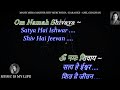 Mann Mera Mandir Shiv Meri Pooja Karaoke With Scrolling Lyrics Eng ह द 