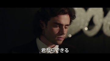 映画『アンドレア・ボチェッリ　奇跡のテノール』予告編