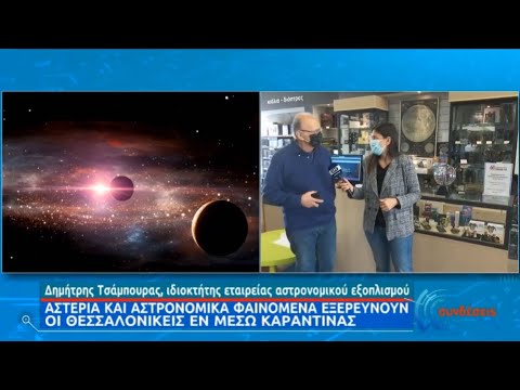 Βίντεο: Πόσο κοστίζει ένας προβολέας πλανητάριο;