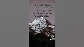 تلاوة خاشعة الشيخ عادل ريان