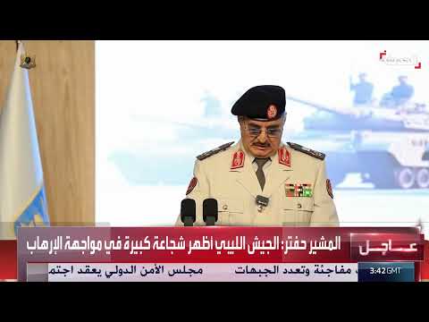 ليبيا: إطلاق رؤية 2030 لتحديث وتطوير القوات المسلحة