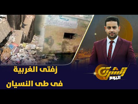 زفتي تستغيث من إهمال الحكومة وفشل حياة كريمة