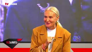 ინგა გრიგოლიას ''რეაქცია''   22.07.2025 ⭕ 🅻🅸🆅🅴