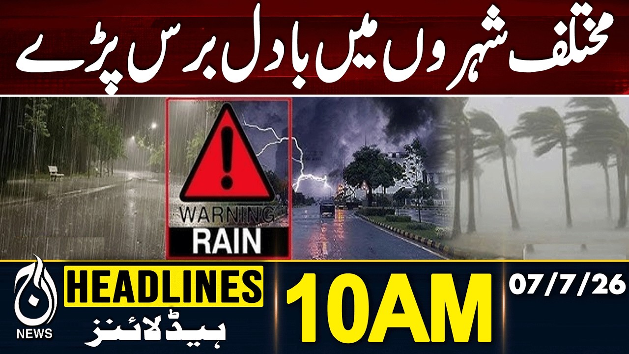 Heavy Rainfall | Weather Update | Pakistan Rain Alert | 10AM HEADLINES 07 JULY 2026
