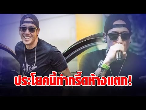 อุ้ย!! “เจ เจตริน” ตะโกนประโยคเด็ดกลางคอนเสิร์ต ทำสาวๆกรี๊ดสนั่น