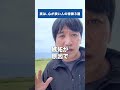 実は、心が狭い人の特徴３選 #shorts