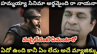 డకయమటర ల ఉద Odyssey Movie Review Telugu Christopher Nolan
