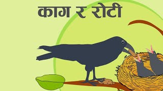 Bal Katha 