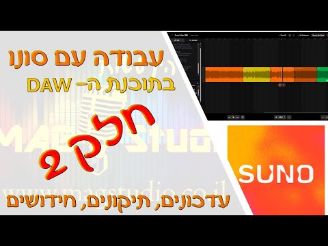 Работа с SUNO внутри программы продюсирования