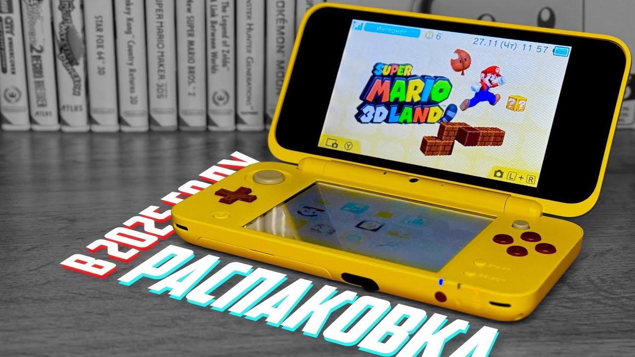 Я купил редкую New Nintendo 2DS XL