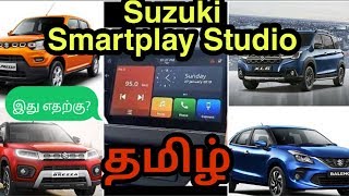 Maruti SUZUKI SMARTPLAY STUDIO 2020 Explain in Tamil | 7”inch Touch Screen