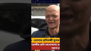 viral viralvideo breakingnews mp narail callofduty mash mashrafi