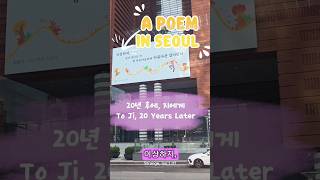 #kpopdrama #korea #korean #koreanlanguage #seoul #language #languagelearning #한국 #한국어공부 #서울 #한국여행