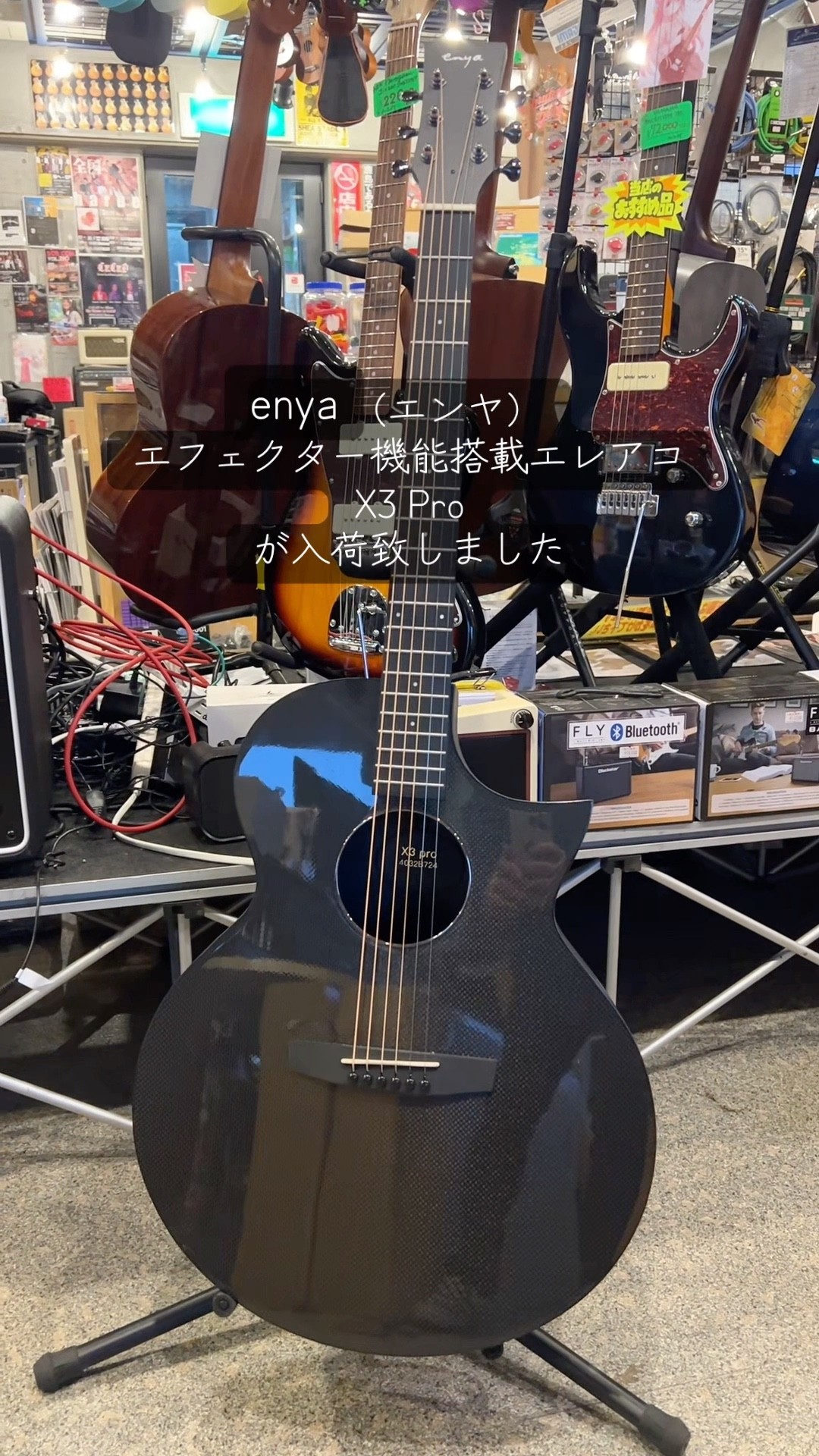 The Enya X3 Pro electric acoustic guitar with effects pedals is