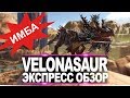 Велоназавр (Velonasaur) DLC Extincion. Express обзор: приручение, разведение и способности