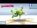 Youtube Thumbnail Tha Mai Kalo Paidi HD - Long Greek Version - 10th Anniversary Gummy Bear Song