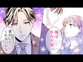 【女性漫画】90日間限定の契約結婚をお願いしてくる彼は優しい表情で…【90日の恋人～同居契約から始まる愛され生活～　2-②話】│オトナ女子COMICS