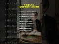 年を重ねてもなぜか素敵な人の10習慣 #シニアライフ #60代からの生き方 #70代からの生き方 #人生の知恵 #年の重ね方