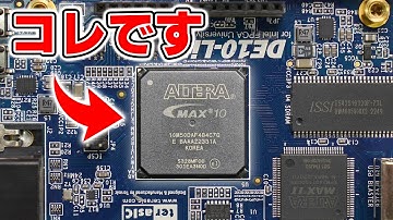 FPGAとは何ですか? 回路を後から変更できる魔法の半導体デバイス「FPGA」について解説します!