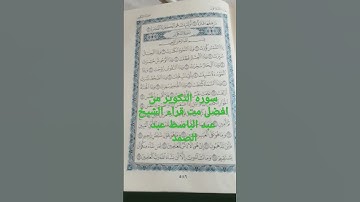 سوره التكوير من اجمل ما قراء الشيخ عبد الباسط عبد الصمد