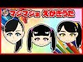 【マジマジョピュアーズ】魔法戦士マジマジョピュアーズ マジカルマジカルのえかきうたまとめだよ！ マジマジョ おえかき イラスト お絵かき 絵描き歌 magical2