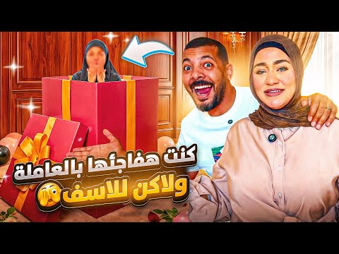 I really wanted to surprise her before my trip... but the ending was totally unexpected! 🤦‍♂️💔
