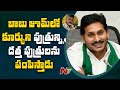 Chandrababu, Pawan Kalyan have no concern for farmers: CM Jagan