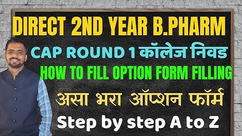 Direct 2nd Year B Pharm CAP Round 1 Option Form Filling | असा भरा ऑप्शन फॉर्म Step by Step A to Z