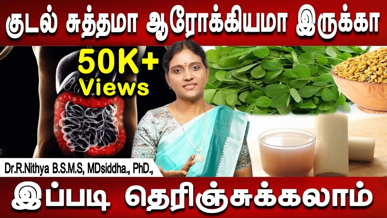 இந்த உணவு எடுத்துக்கோங்க குடல் சுத்தமாகும் Home remedies to keep