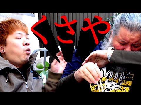 くさや