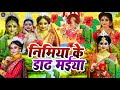 Navratri bhakti song 2023 new devi geet    bhojpuri devi geet bhajan
