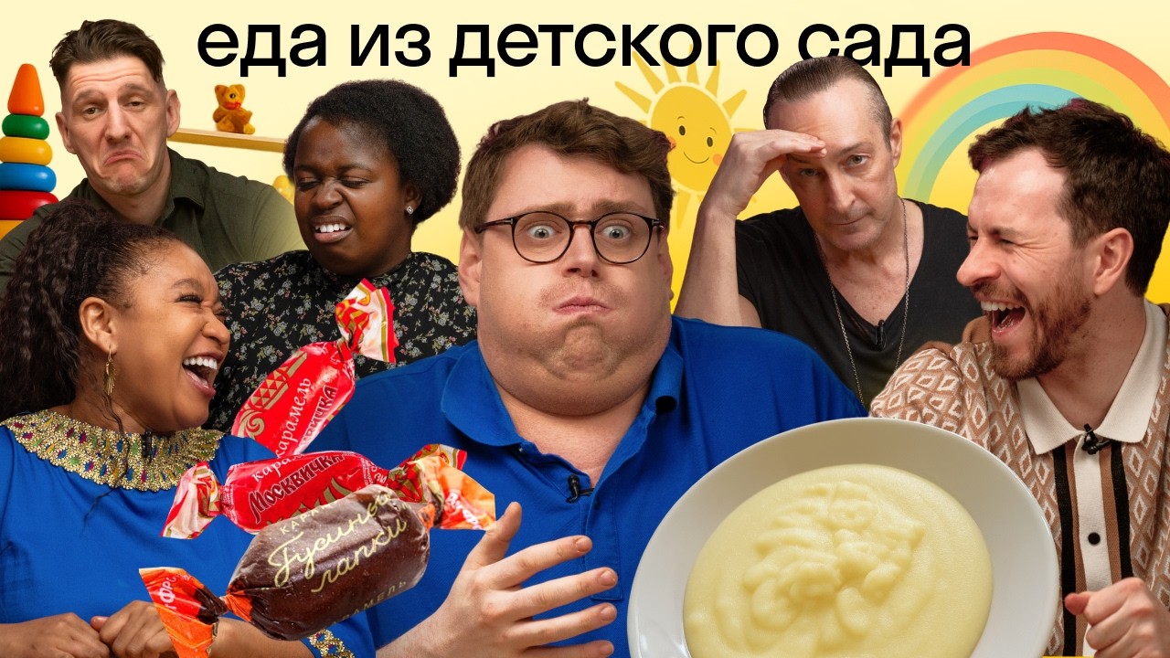 Иностранцы пробуют еду из детского сада: манная каша, молочный суп с вермишелью, запеканка 😳 Skyeng