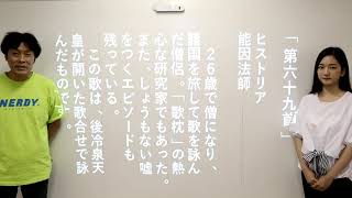 百人一首71「第69首」～嵐吹く三室の山のもみぢ葉は竜田の川の錦なりけり～