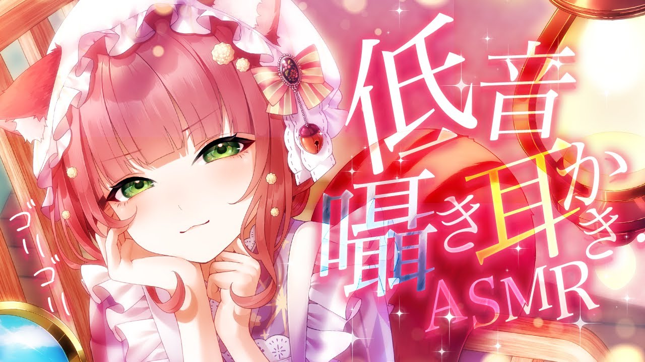 【ASMR/耳かき】ガチで寝れない時に効く低音ボイス生耳かき【VTuber/耳かきボイス /こりす】