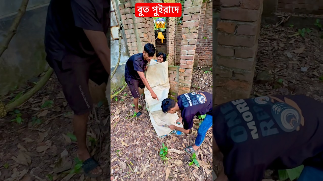 Horror film পরি 1 #seeu #funny #comedy #voice #video #minivlog #horror #film #seeu.6 #ytshorts