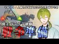 【にじ鯖】ARK:その34陸上パラケラ部隊準備!【にじさんじ/渋谷ハジメ】