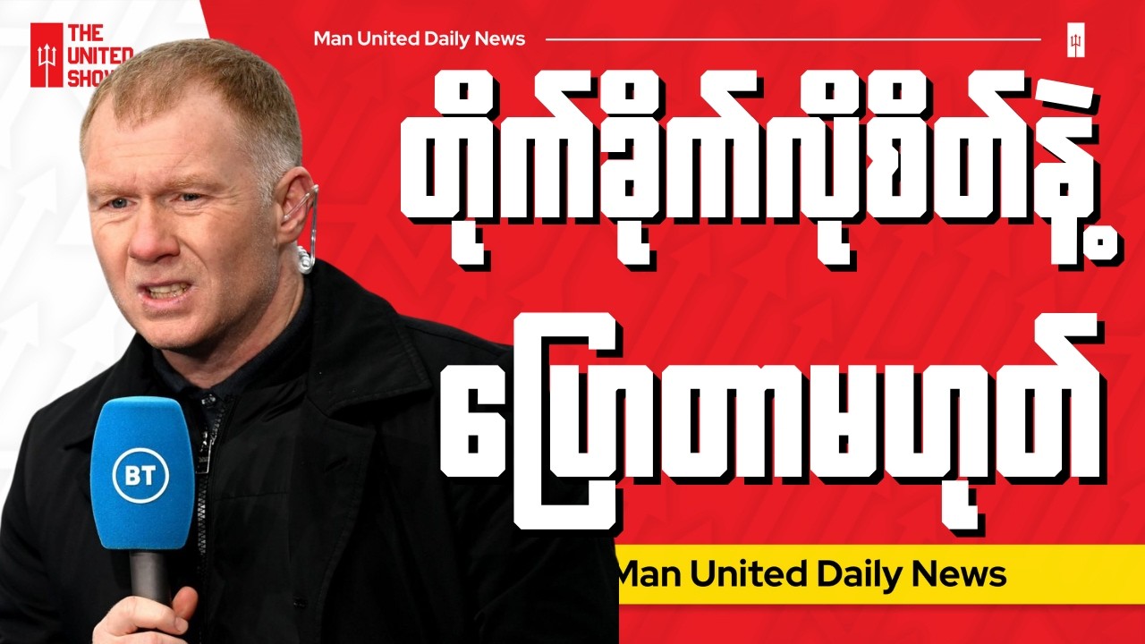 ကာရစ်ကိုပြောဆိုခဲ့တာနဲ့ပက်သက်ပြီး ဖြေရှင်းချက်ပေးလာတဲ့စခိုးလ်