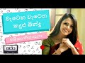 Watena Watena Kadulu Bindu (වැටෙන වැටෙන කදුළු බින්දු) - Sashika Nisansala