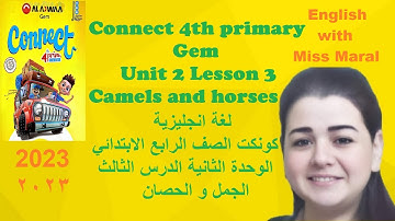 Connect primary 4 English Unit 2 Lesson 3 Camels & horses انجليزي الرابع الابتدائي الوحدة الثانية