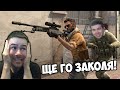 УБИЙ ГО С НОЖ! CS:GO С ПРИЯТЕЛИ 🔫